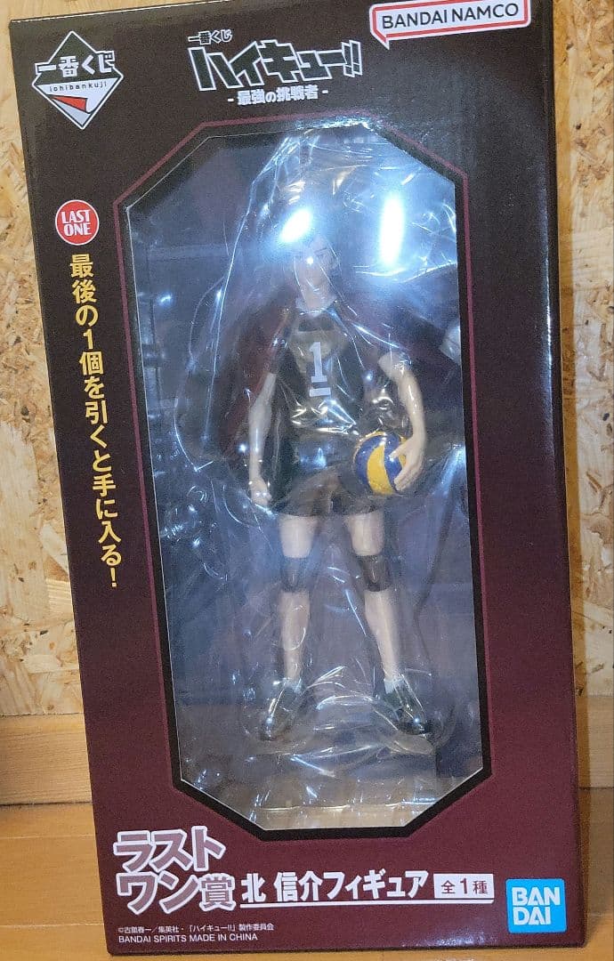 ハイキュー!!北信介 ラストワン賞フィギュア D賞 ブランケット ハーフタオル付