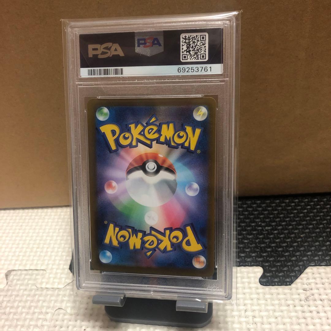 ポケモンカード　リーフィアvmax sa psa10 089/069