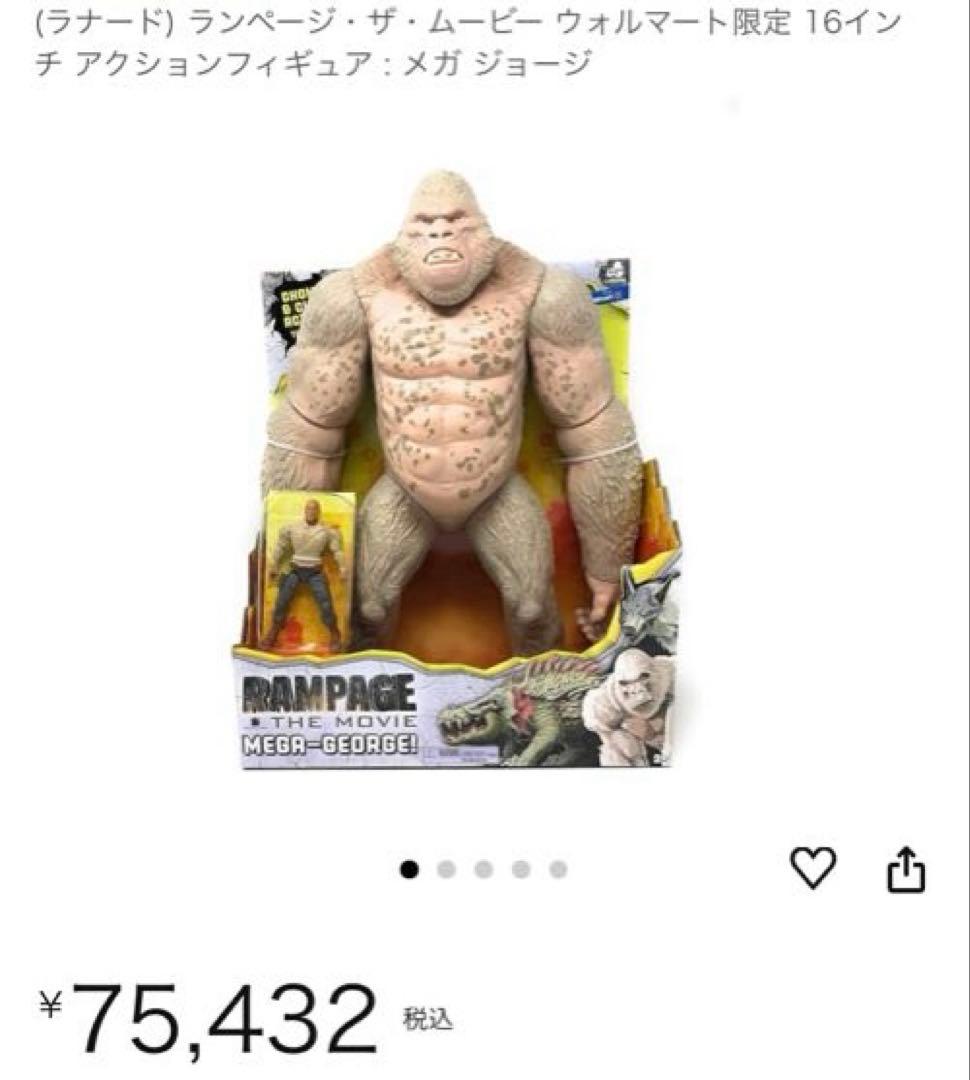 ランペイジ 巨獣大乱闘　ジョージ　ウォールマート　ビッグサイズフィギュア　ゴリラ