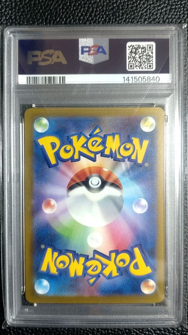 【PSA10】メガユキメノコex SAR