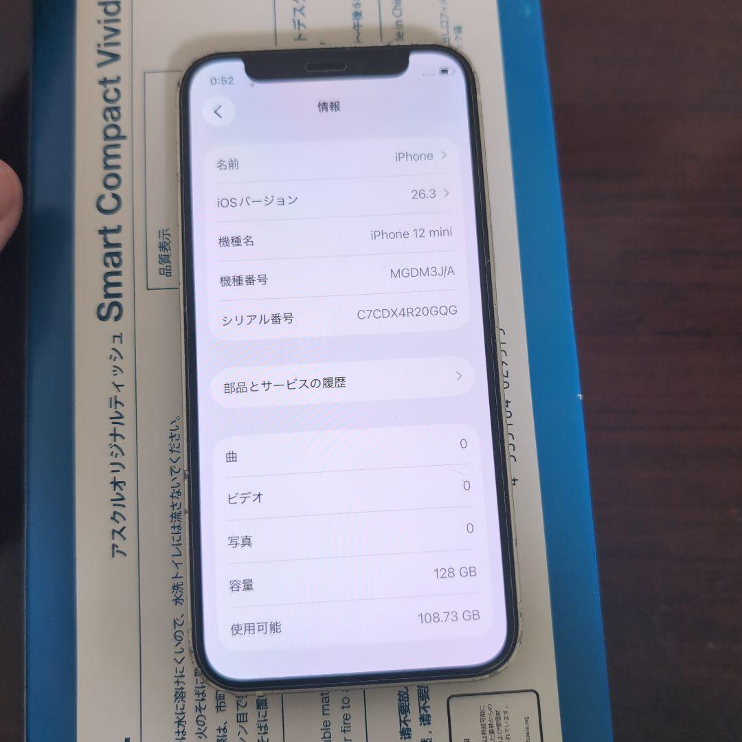 iPhone 12 mini 128GB ※ジャンク品