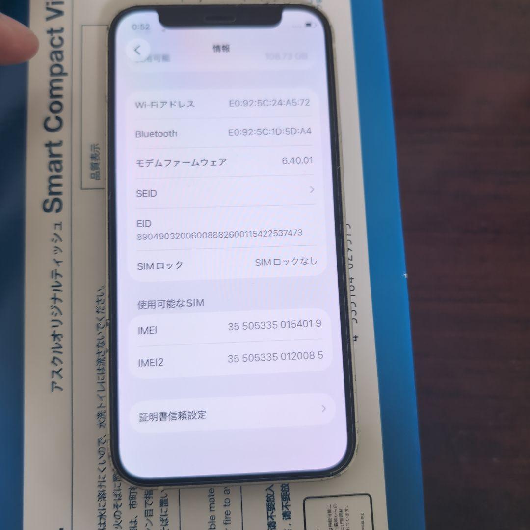 iPhone 12 mini 128GB ※ジャンク品