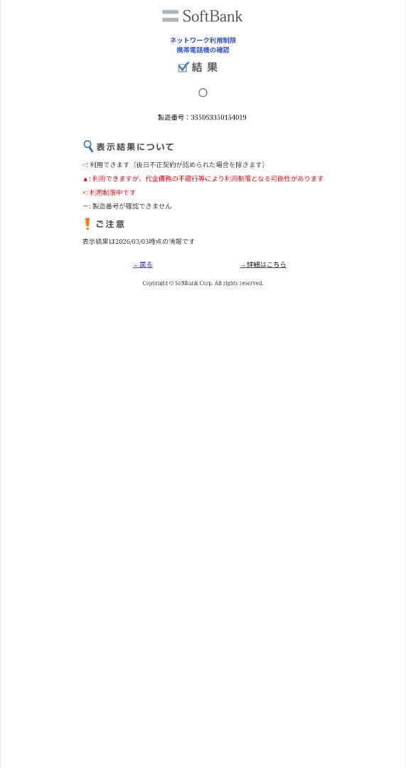 iPhone 12 mini 128GB ※ジャンク品