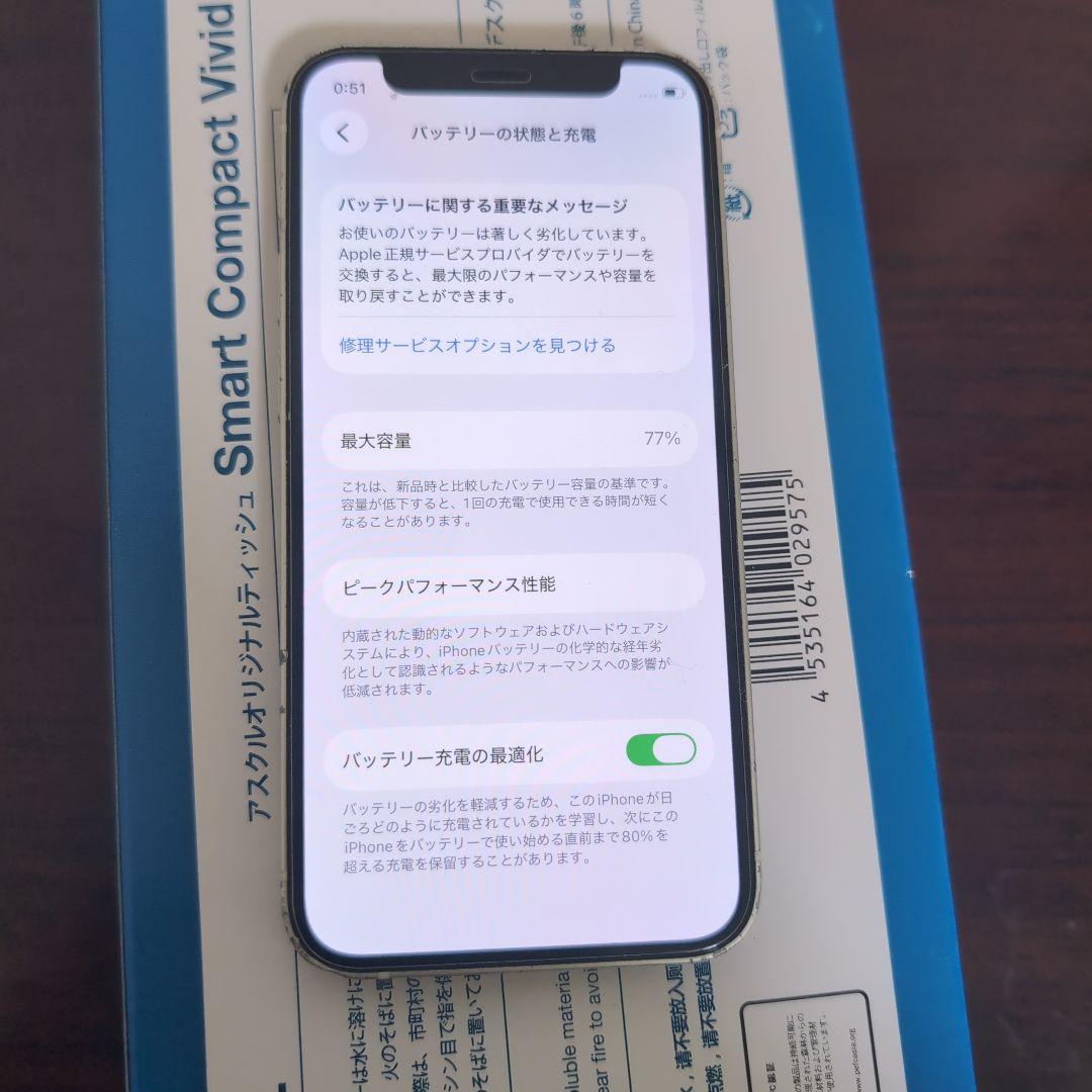 iPhone 12 mini 128GB ※ジャンク品