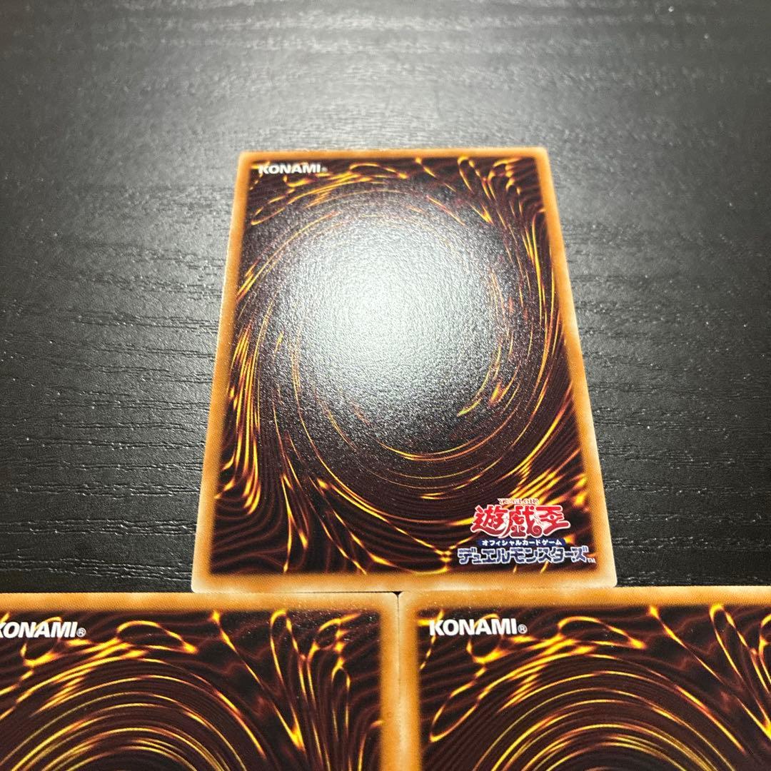 遊戯王　三幻神　ゴールドシークレットレア３枚