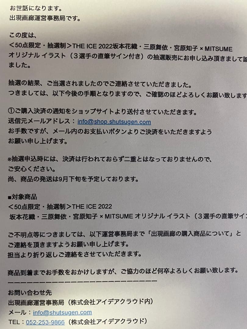 ミラノ・コルティナ五輪　銀メダル　坂本花織 直筆サイン入り　シルクスクリーン