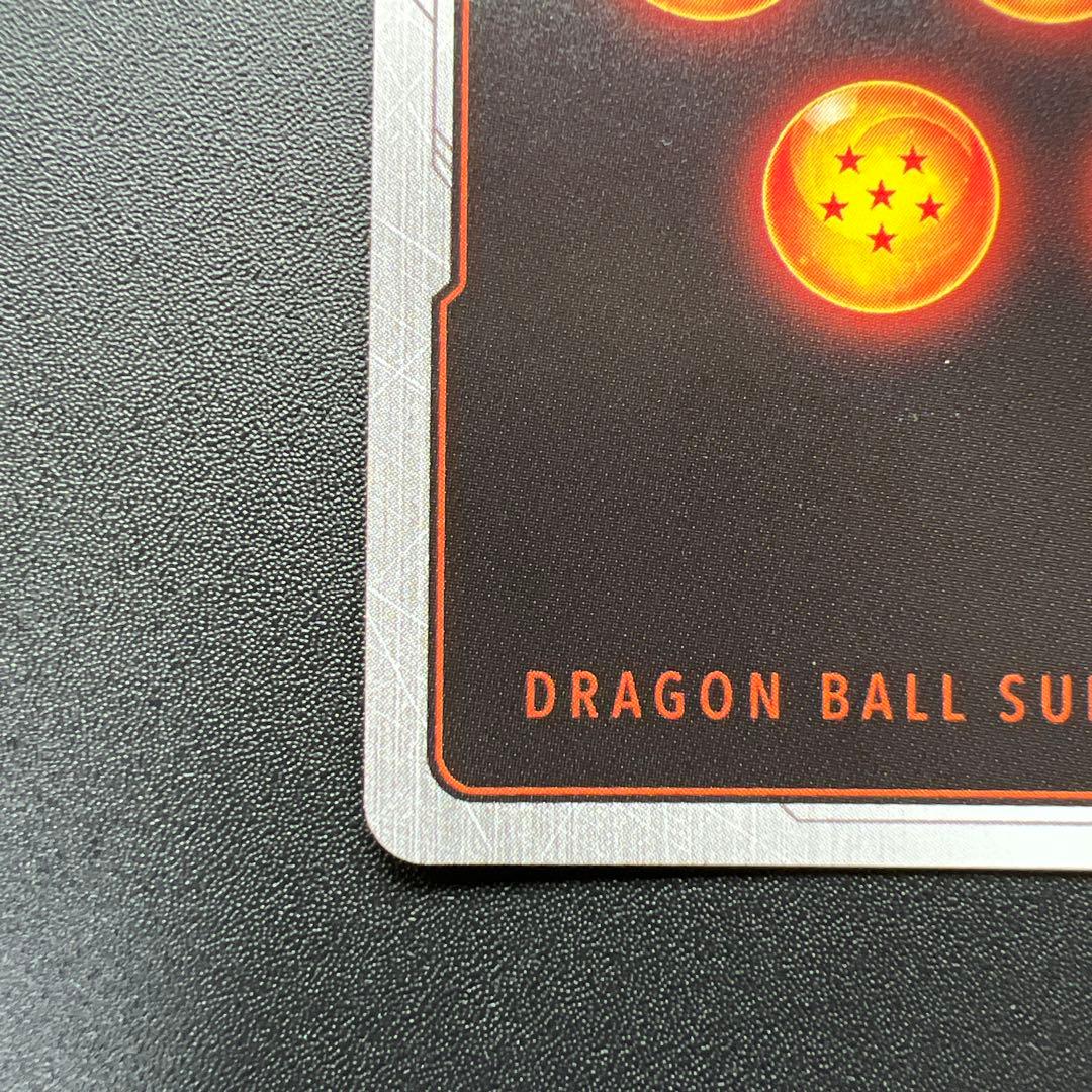 フュージョンワールド「迫り来る脅威」　ブロリー：BR