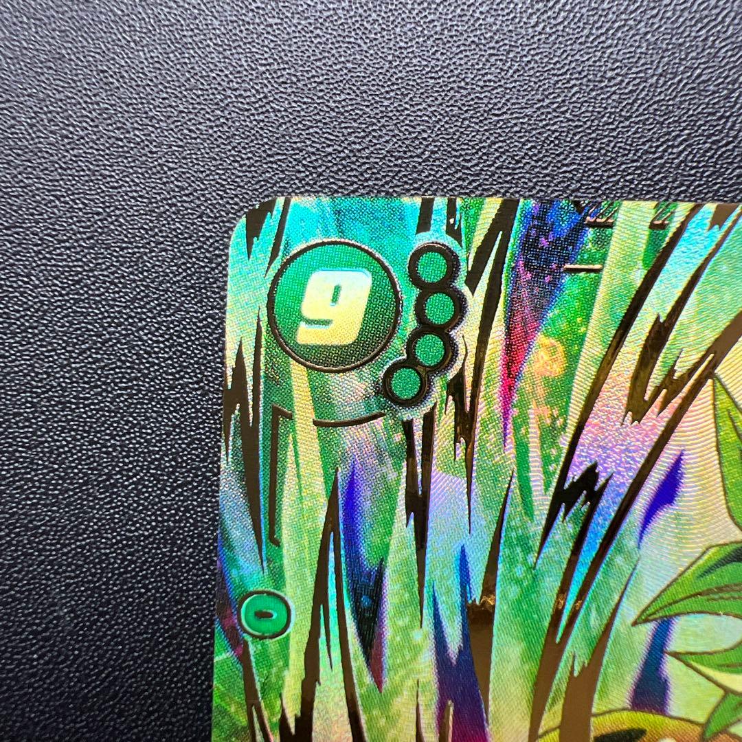 フュージョンワールド「迫り来る脅威」　ブロリー：BR