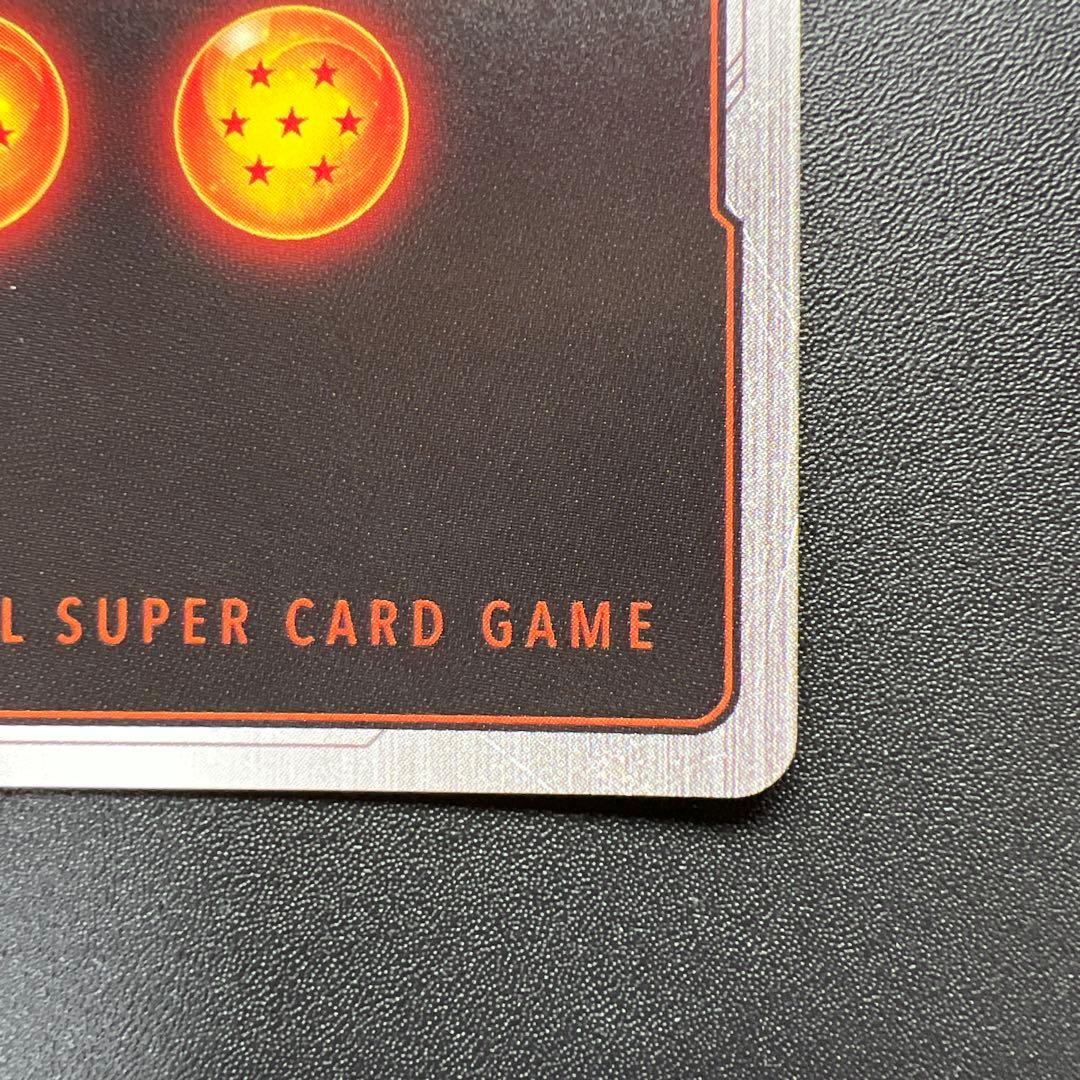 フュージョンワールド「迫り来る脅威」　ブロリー：BR