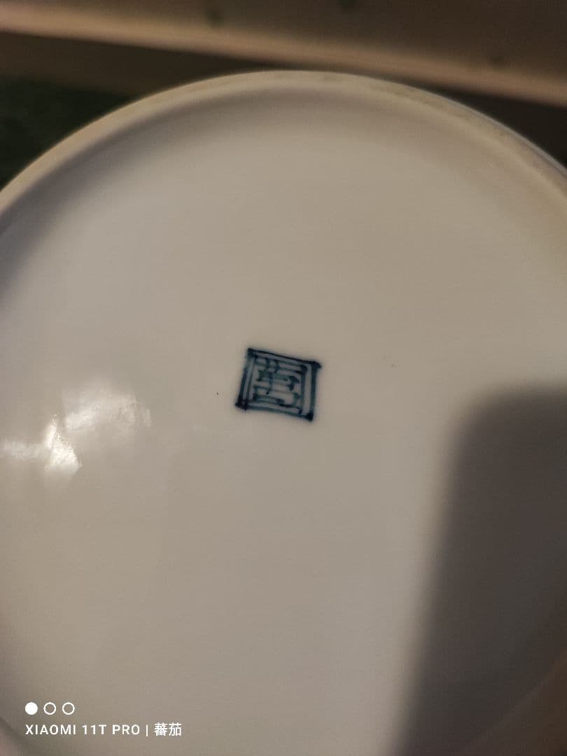 伊万里　鍋島焼窯元　畑萬陶苑　箱なし　染付山水図　花瓶