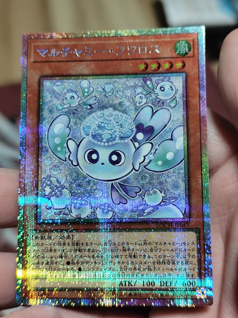 げ*う様 マルチャミー・フワロス　プリシク、コレクター、シク3枚セット②