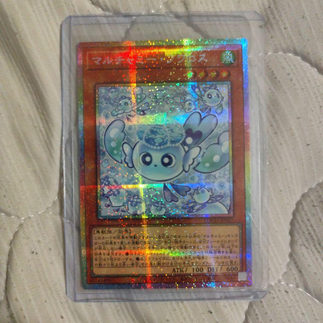 げ*う様 マルチャミー・フワロス　プリシク、コレクター、シク3枚セット②