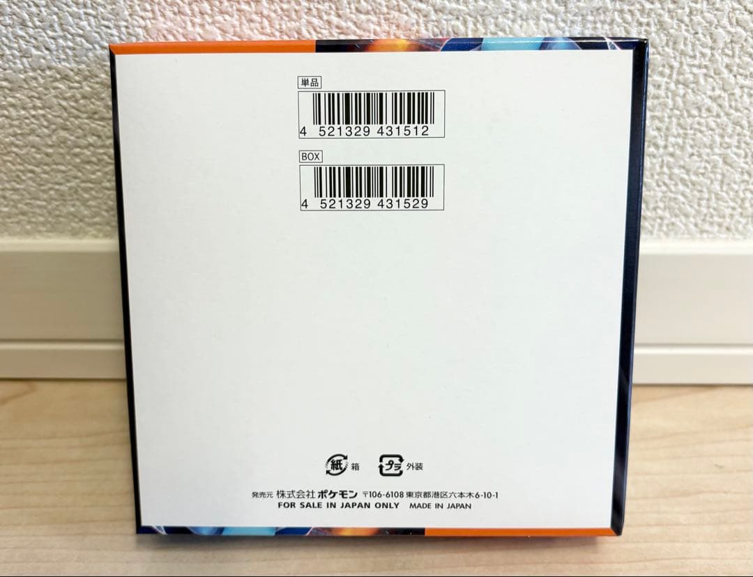 ★24h以内発送【未開封】インフェルノx シュリンクなし ペリペリあり 1box