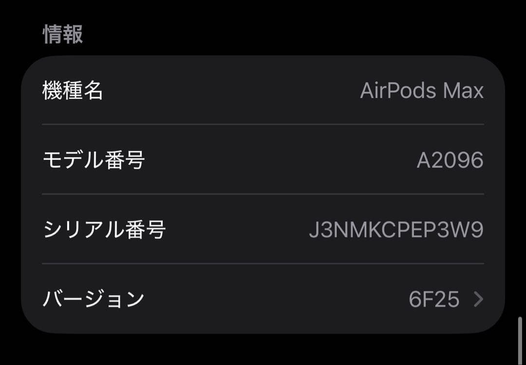 【美品・鑑定済み】AirPods Max ブラック