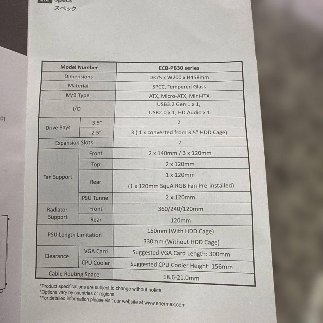 T*止様 ENERMAX PABYS ECB-PB30 PCケース ブラック 格