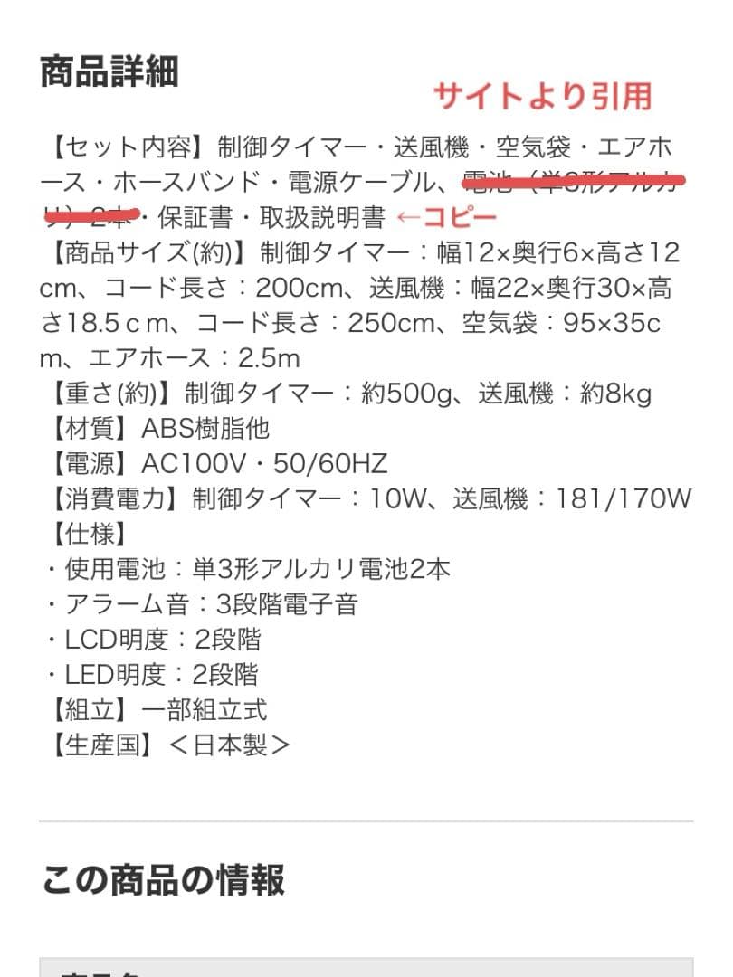 定刻起床装置　SAC-5A型