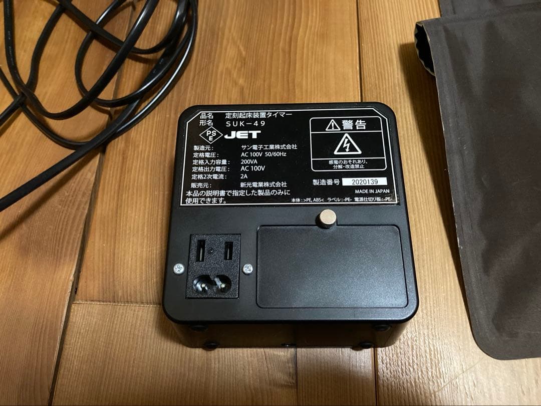 定刻起床装置　SAC-5A型