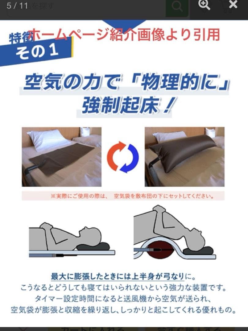 定刻起床装置　SAC-5A型