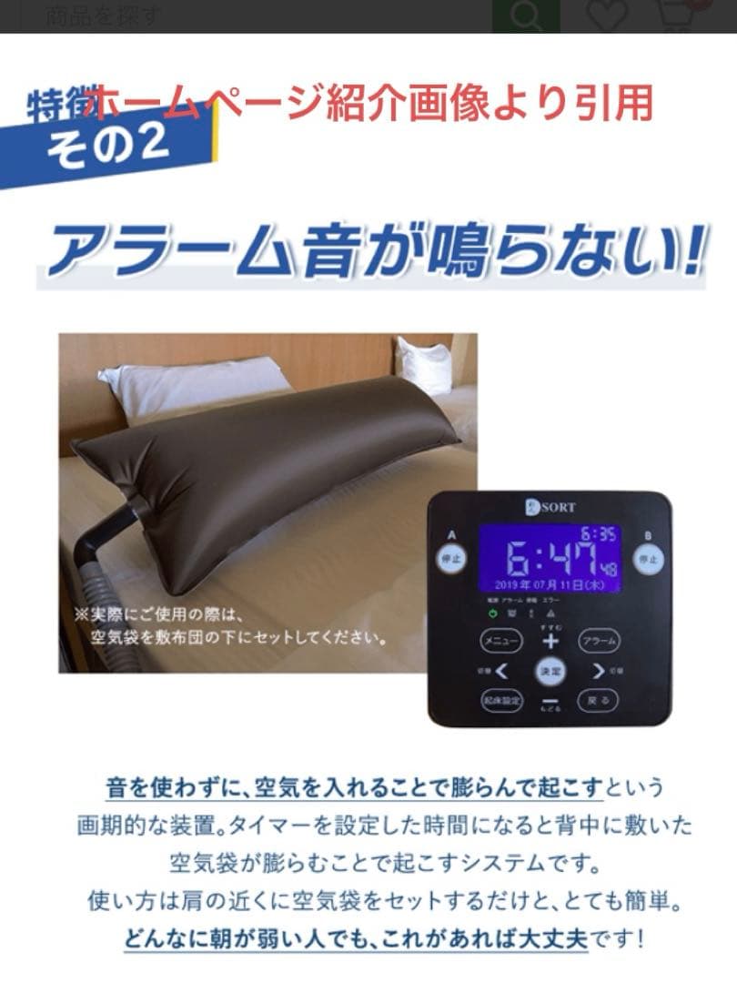 定刻起床装置　SAC-5A型