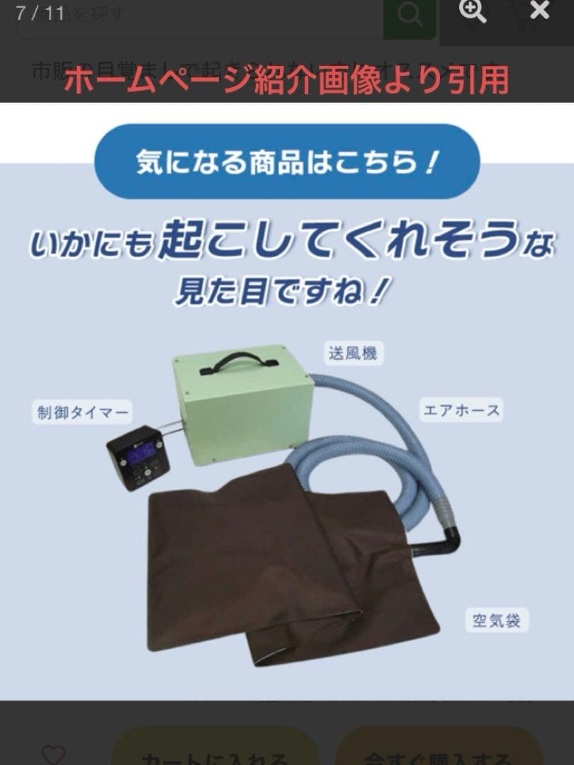 定刻起床装置　SAC-5A型