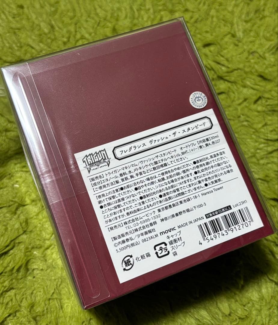 TRIGUN フレグランス 香水 ヴァッシュ
