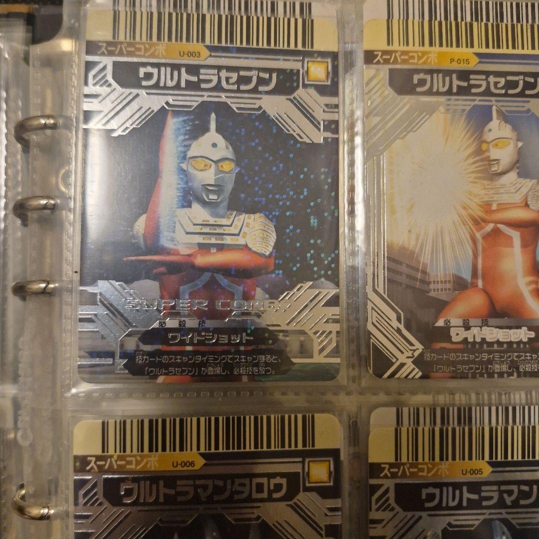 大怪獣バトル　レアカード　 ウルトラマン4枚セット