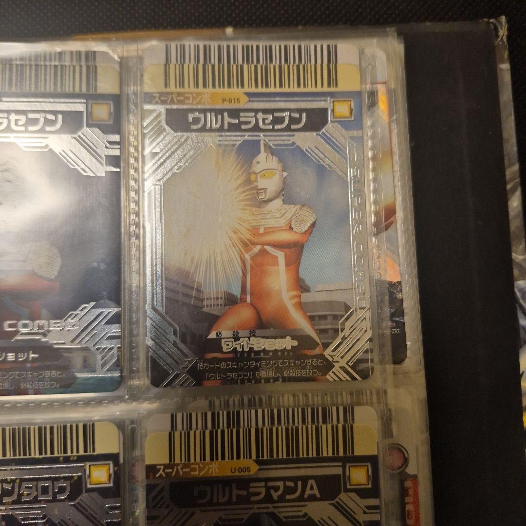 大怪獣バトル　レアカード　 ウルトラマン4枚セット
