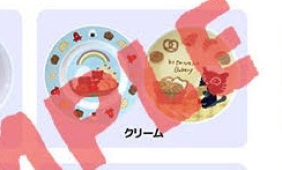 キヨ　くじ＆グッズ