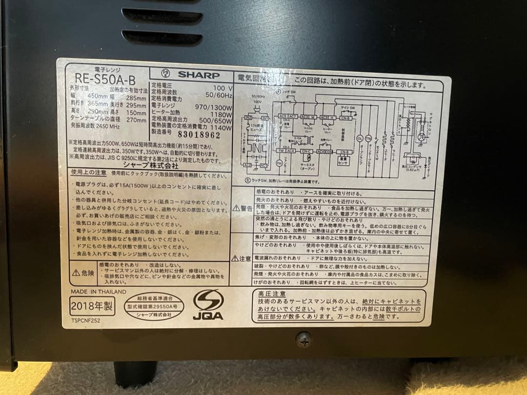 【都内送料無料】家電２点セット2025年洗濯機、2018年電子レンジ