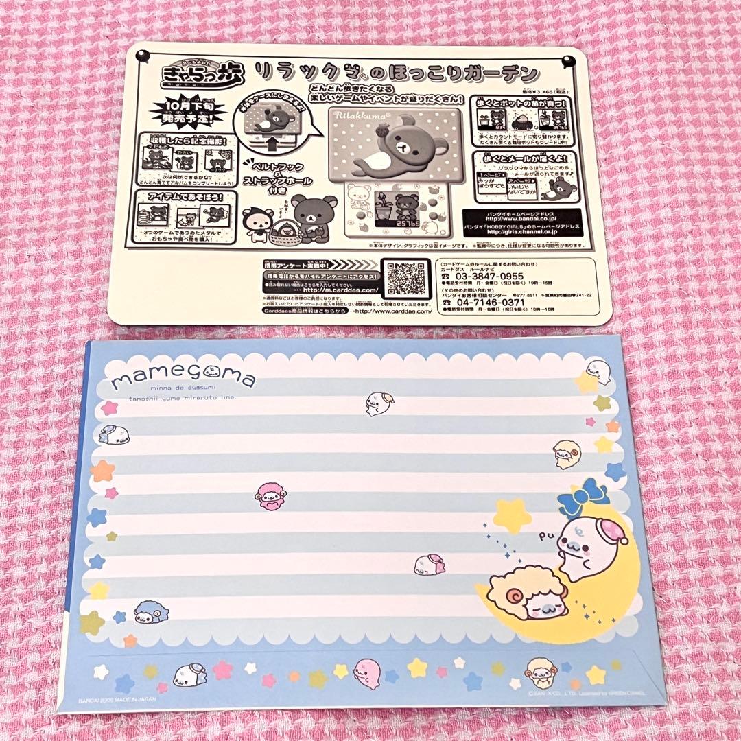 サンエックス まめゴマ ベビーまめゴマ ビーズストラップ レターセット etc