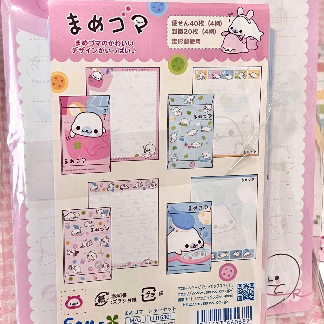 サンエックス まめゴマ ベビーまめゴマ ビーズストラップ レターセット etc