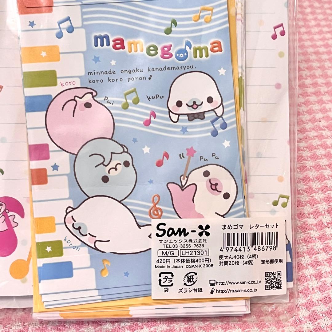 サンエックス まめゴマ ベビーまめゴマ ビーズストラップ レターセット etc