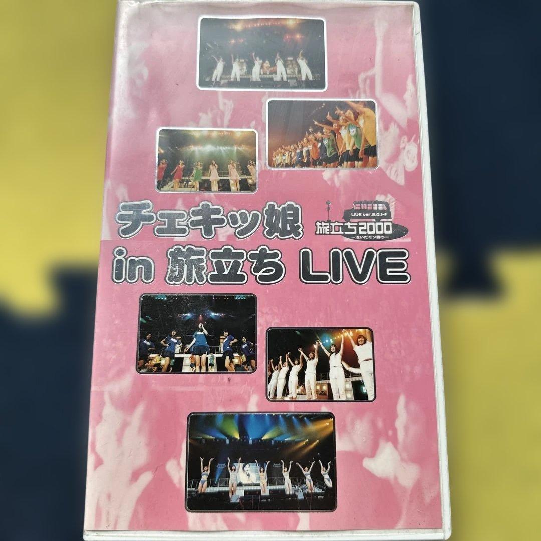 チェキッ娘のVHS3本セット