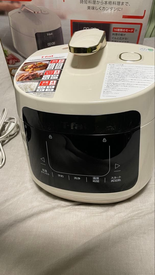 T-fal 電気圧力鍋 CY353AJP 16種類の調理モード