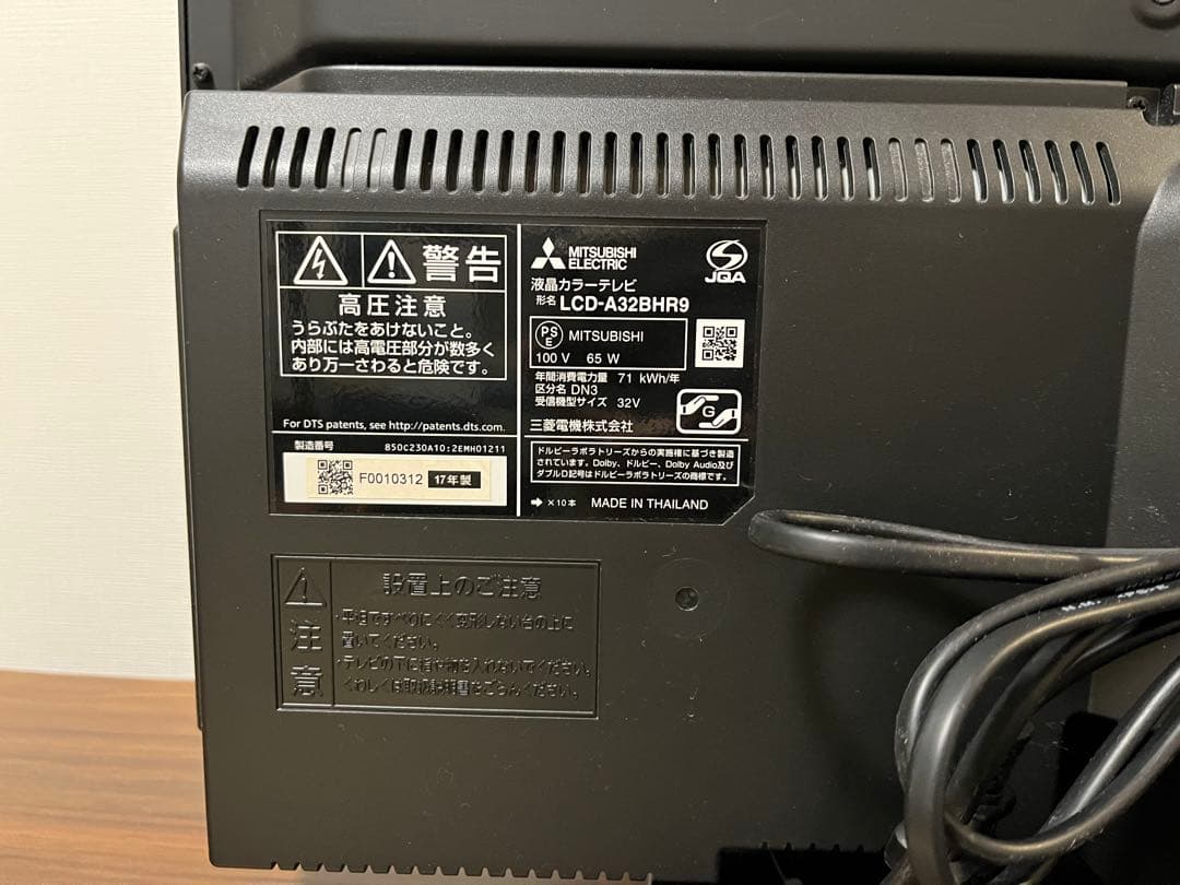 テレビ三菱REAL17年製32型Blu-rayHDD内蔵　LCD-A32BHR9