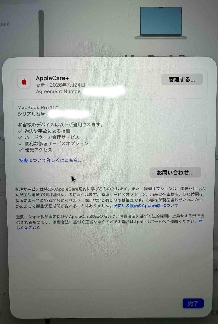 MacBook Pro 16 M3 Max 128GB1TBAppleCare付