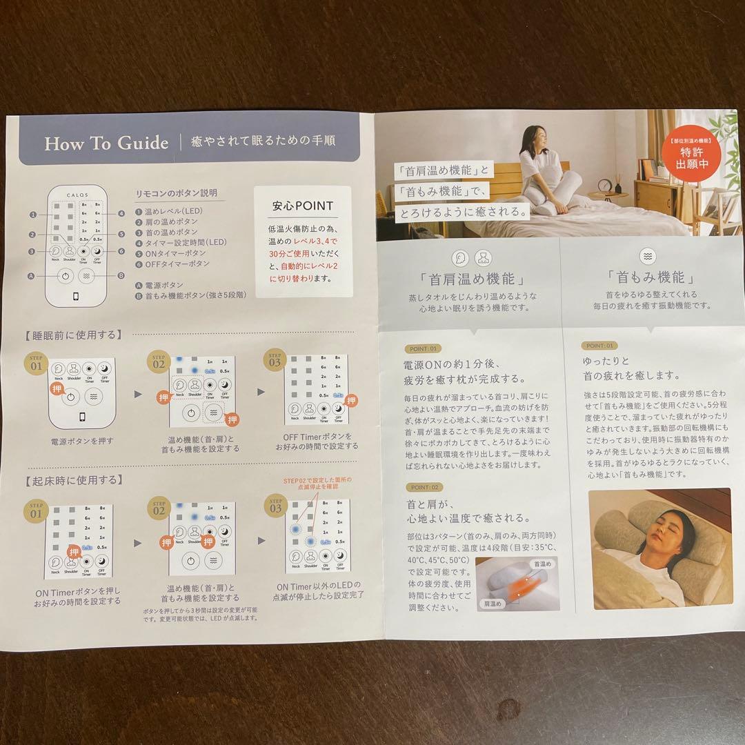 首と肩が ホッとする枕 PLUS 温め機能＋首ほぐし機能付き