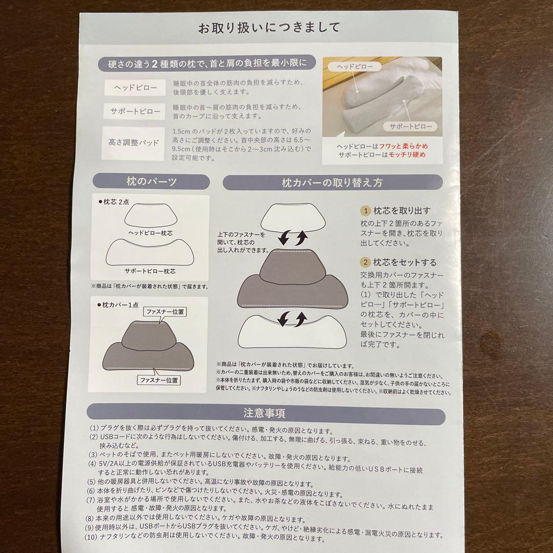 首と肩が ホッとする枕 PLUS 温め機能＋首ほぐし機能付き