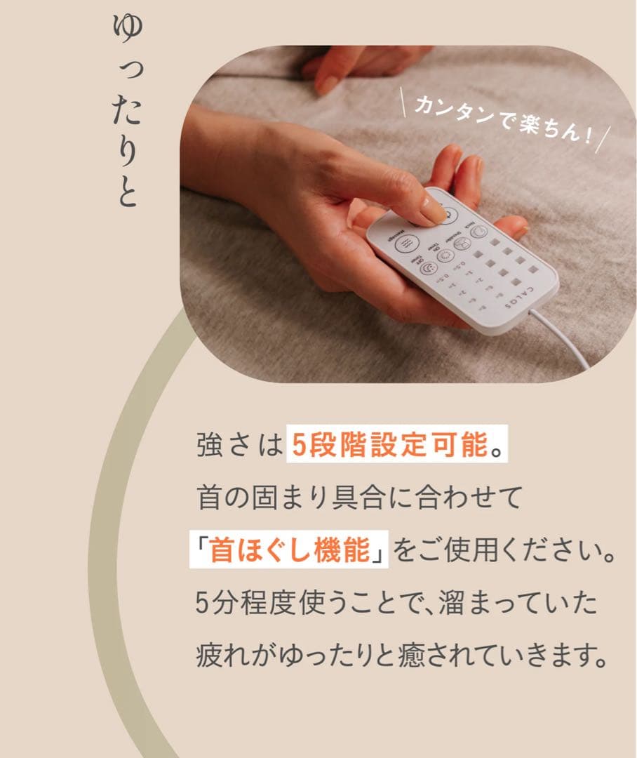 首と肩が ホッとする枕 PLUS 温め機能＋首ほぐし機能付き