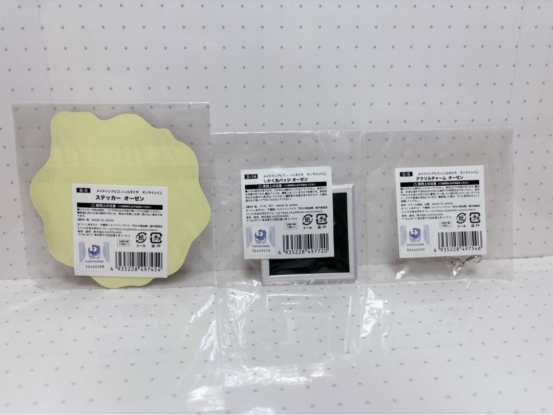 メイドインアビス　いらすとや　オンラインくじ　オーゼン　しかく缶バッジ　希少