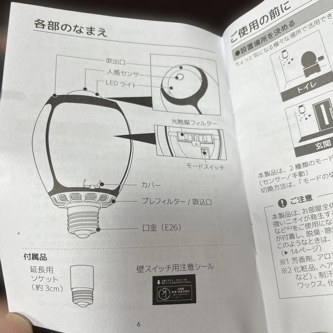 KALTECH KL-B01 LED電球