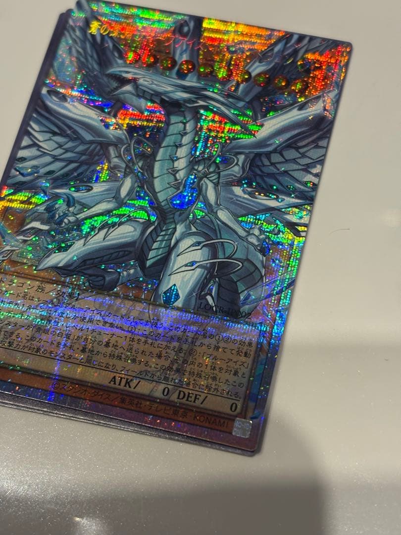 蒼の深淵 ディープアイズホワイトドラゴン オーバーフレーム　プリズマ リミコレ