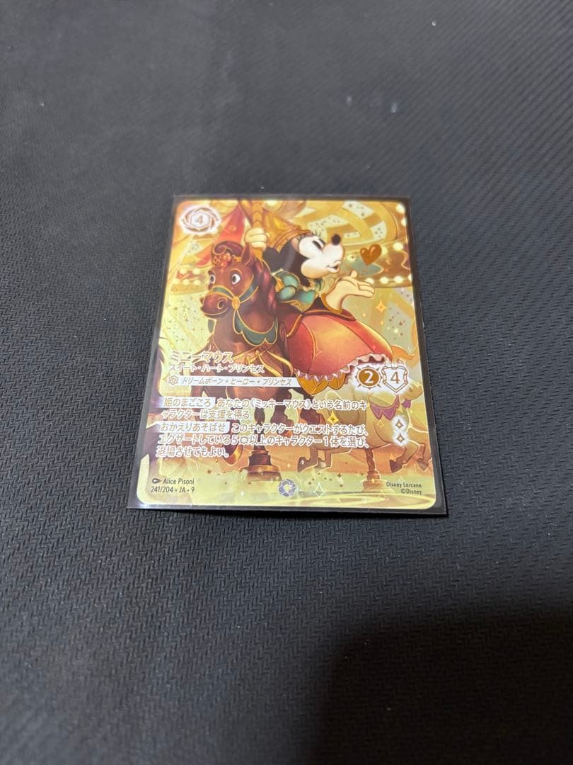 ディズニー ロルカナ エンチャンテッド ミニーマウス アイコニック