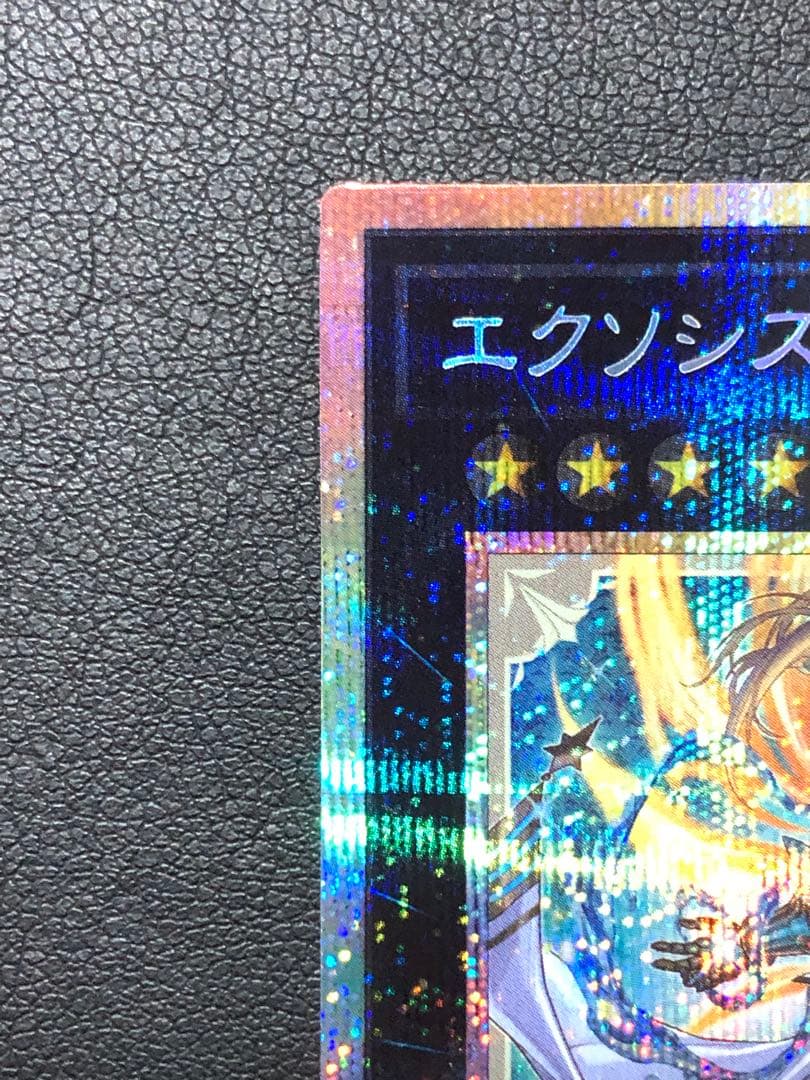 エクソシスター・ミカエリス プリズマティックシークレットレア プリシク 遊戯王