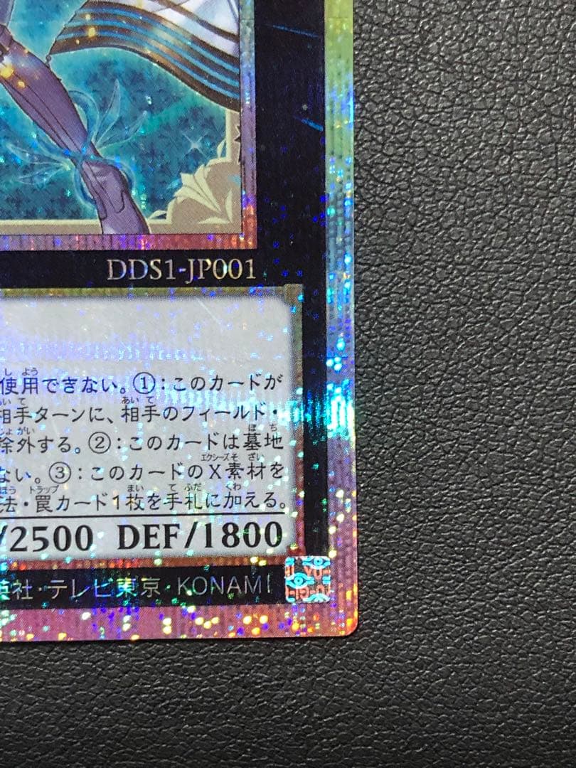 エクソシスター・ミカエリス プリズマティックシークレットレア プリシク 遊戯王