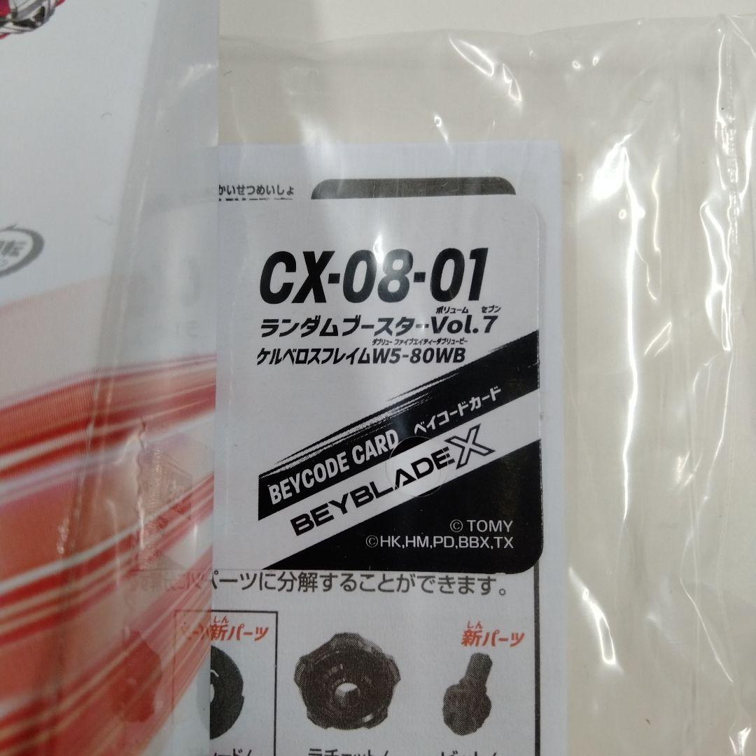 【新品未使用】ケルベロスフレイムW5-80WB