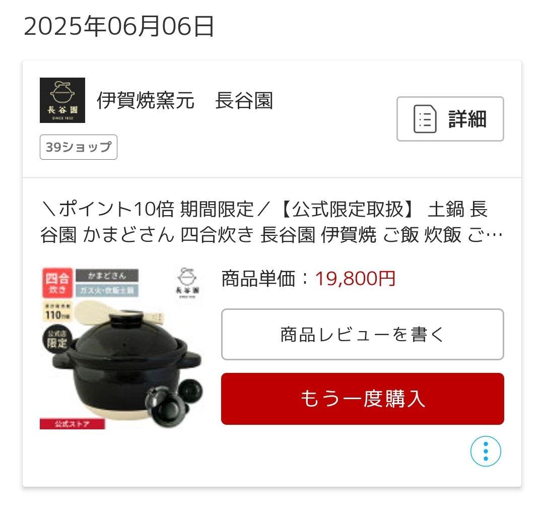 【公式限定取扱】伊賀焼窯元 長谷園 かまどさん 四合炊き 土鍋