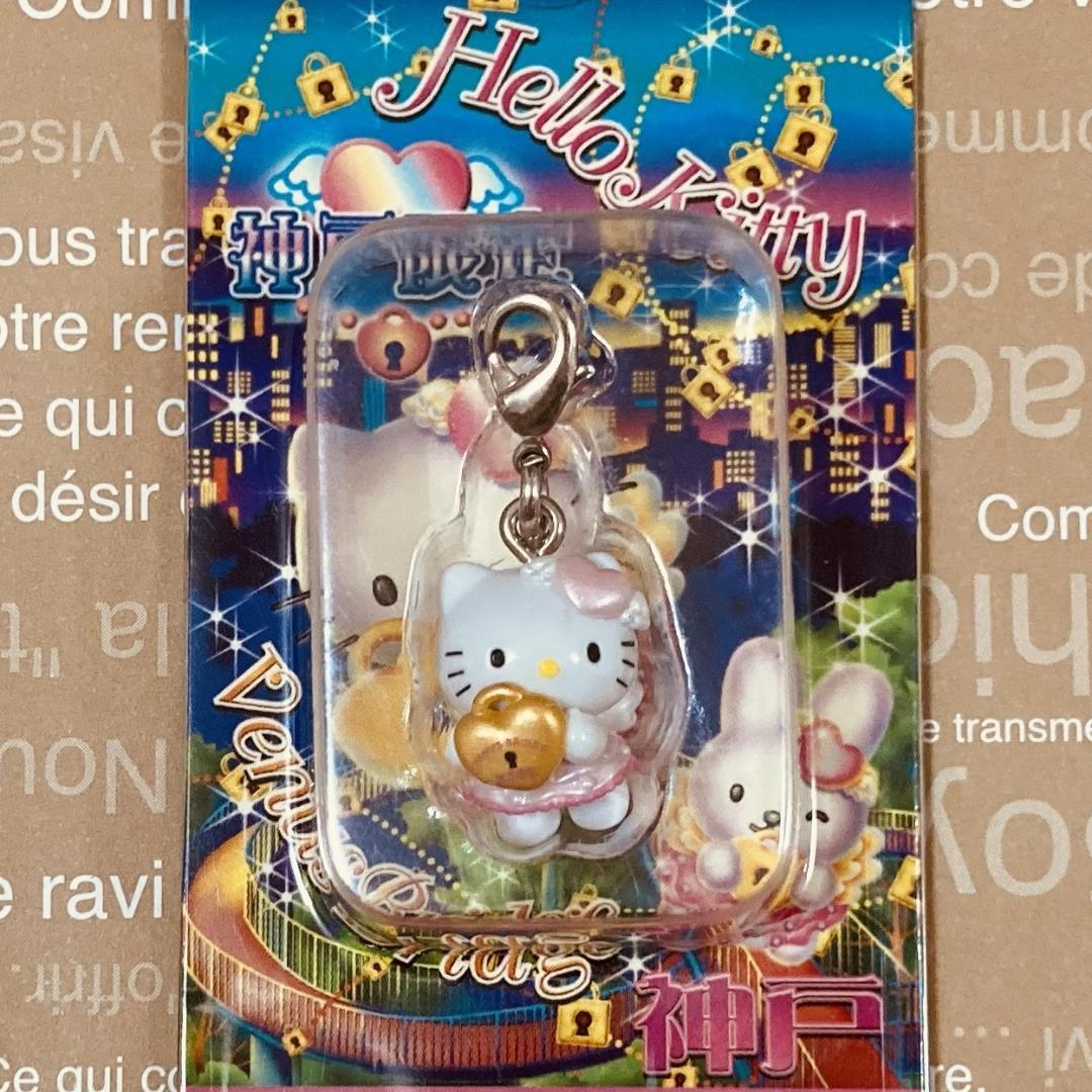 ★ハローキティ★神戸 岡本＆ビーナスブリッジ ファスナーマスコット2種セット