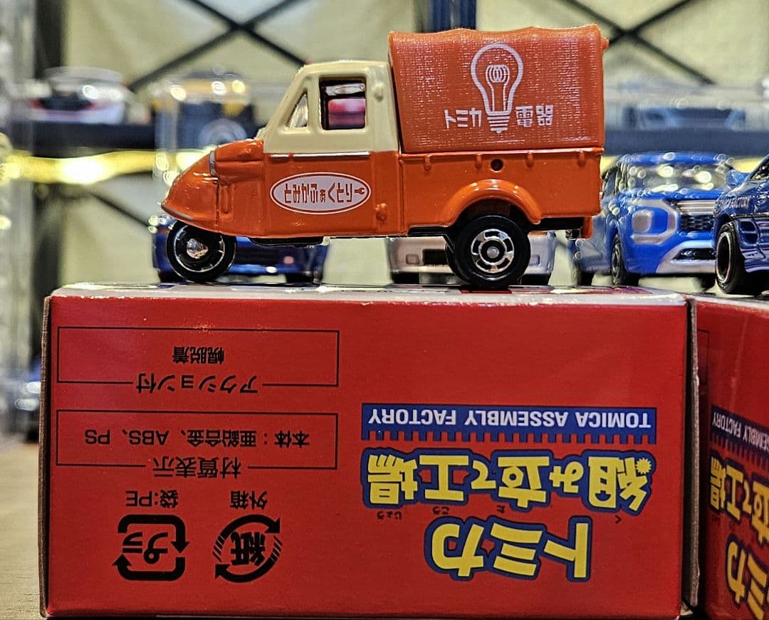 [大幅値下げ中]トミカ 組み立て工場 タカラトミー トミカ博