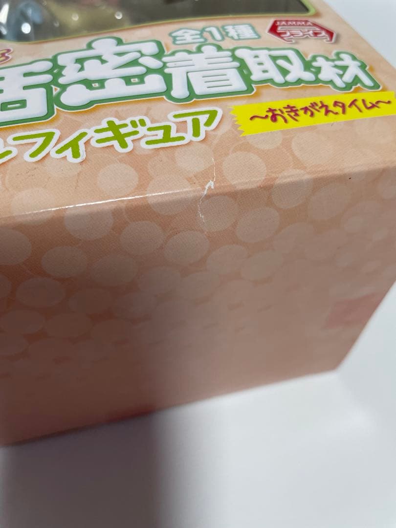 すーぱーそに子 そに子ちゃん生活密着取材スペシャルフィギュア〜おきがえタイム〜